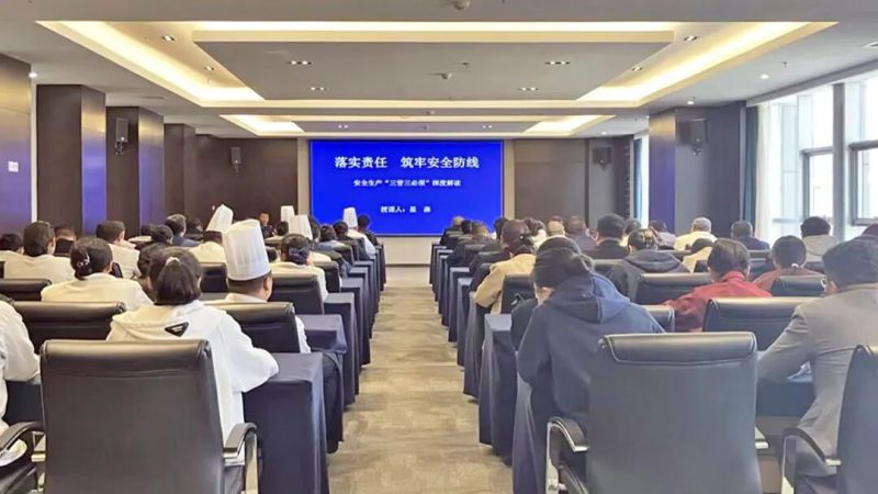臨空公司組織開(kāi)展安全生產(chǎn)&ldquo;三管三必須&rdquo;專(zhuān)題培訓(xùn)