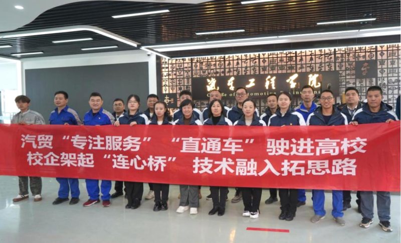 汽貿(mào)公司黨支部赴青海職業(yè)技術(shù)大學(xué)交通運(yùn)輸學(xué)院開展&ldquo;弘揚(yáng)工匠精神、追求卓越服務(wù)&rdquo;主題黨日