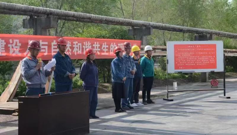 物產(chǎn)工投公司舉行2023年度&ldquo;安全生產(chǎn)月&rdquo;暨&ldquo;六&middot;五&rdquo;世界環(huán)境日活動啟動式