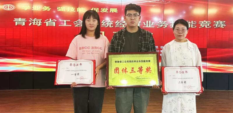 喜報！省物產(chǎn)集團工會代表隊在全省工會系統(tǒng)經(jīng)審業(yè)務技能競賽中獲佳績