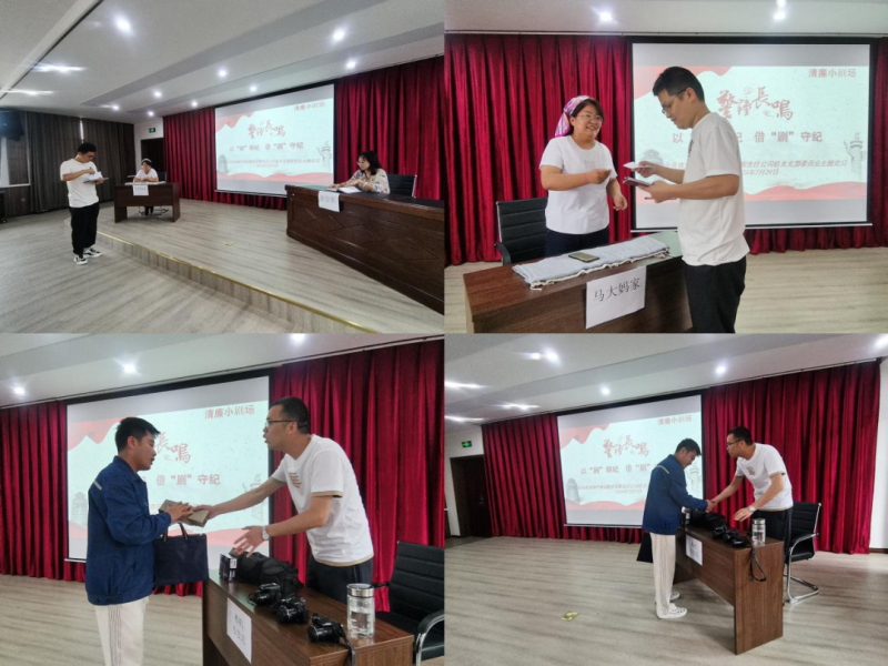 以&ldquo;劇&rdquo;明紀，借&ldquo;劇&rdquo;守紀&mdash;&mdash;物產(chǎn)配送公司機關(guān)黨支部開展主題黨日活動