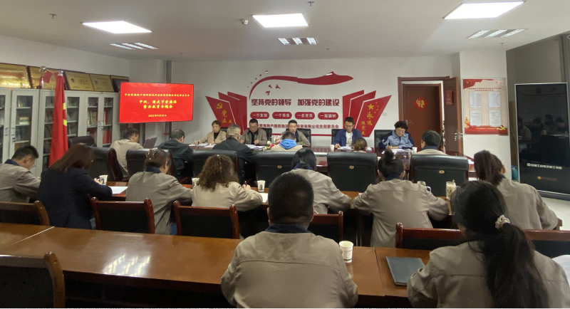 朝物開(kāi)投公司黨支部召開(kāi)中秋、國(guó)慶&ldquo;兩節(jié)&rdquo; 節(jié)前廉潔警示教育專(zhuān)題會(huì)