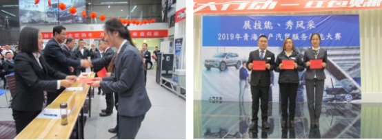 &ldquo;展技能、秀風(fēng)采&rdquo; 青海物產(chǎn)汽貿(mào)公司舉辦2019年服務(wù)技能大賽