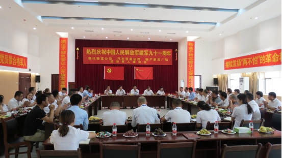 現(xiàn)代物流公司、 物產(chǎn)汽貿(mào)公司、物產(chǎn)家美廣場(chǎng)舉行慶祝中國(guó)人民解放軍建軍91周年退役