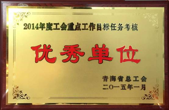 推進(jìn)工會工作落實(shí)，提升服務(wù)職工水平