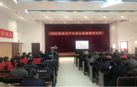 青海物產(chǎn)物資配送有限公司 &ldquo;消防安全、安全生產(chǎn)及職業(yè)健康&rdquo;教育培訓(xùn)