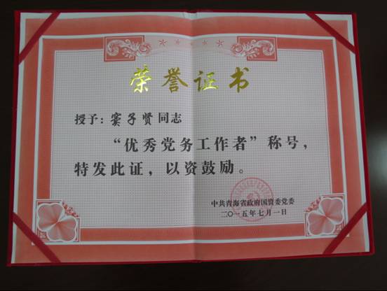 慶&ldquo;七一&rdquo;、學先進，在推動集團穩(wěn)健發(fā)展中建功立業(yè)